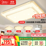 美的（Midea）LED吸顶灯客厅超大瓦数轻奢卧室餐厅200瓦调光灯具5灯包安装