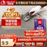 雨虹防水堵漏王 快速堵漏 底涂型材料 地漏安装 管根堵漏  1KG