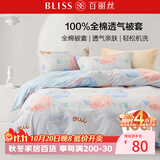 百丽丝水星家纺出品纯棉被套单件100%全棉被罩 学生单人宿舍床品被套