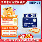 马勒（MAHLE）滤芯套装空气滤+空调滤(吉利星越L/星瑞/博越L 1.5T/2.0T(汽油版)
