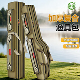 臻佑（Grsaed）鱼竿包钓鱼包加厚渔具包1.2米海竿包大肚包多功能竿包路亚包杆包