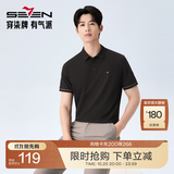 柒牌新款夏polo衫男款短袖轻商务休闲纯色翻领上衣【10A抗菌2A防螨】 黑色(26新款) XL