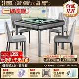 鸿胜【餐桌两用不卡牌】麻将机全自动家用一体麻将桌2026新款超薄静音 【套装1】4把餐椅+仿玉牌-暮云灰