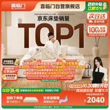 喜临门白骑士plus 2cm乳胶独袋弹簧床垫舒脊黄麻床垫 1.5x2米 软硬适中
