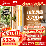 美的空调 酷省电二代 3匹 一级能效变频 双出风 立式柜机内外机均双排纯铜管 客厅空调 KFR-72LW/KS2