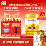 伊利高个子学生奶粉 儿童成长奶粉 高蛋白 全聪高钙高锌 DHA+ARA 900g