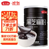 燕之坊黑芝麻粉420g纯黑芝麻糊汤圆馅料无添加营养早餐代餐粉杂粮无糖