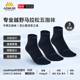 奥尼捷（AONIJIE）袜子男女五指袜马拉松专业跑步登山速干中筒分趾袜子骑行
