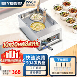 碧野（BIYE）台式煮面炉商用 煮面机电热煮粉煮面桶麻辣烫汤河粉关东煮云吞饺子锅 豪华款2孔煮面炉 BY-HHZML02