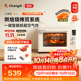 长帝（changdi）2026新品电烤箱风炉家用专业烘焙热风烧烤多功能大容量免预热空气炸锅小馋猫PLUS猫小易双11礼物