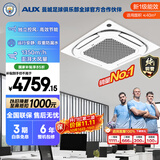 奥克斯中央空调3匹天花机 纯铜管 嵌入式吸顶空调【APF4.12行业领先】KFR72QW/BPR3QD(B1)-G