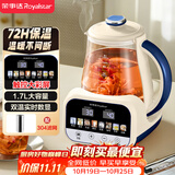 荣事达（Royalstar）恒温水壶 养生壶1.7L大容量烧水壶婴儿温奶调奶器冲泡奶粉72H恒温壶煮茶器开水壶 RS-MK17QL(304)