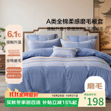 百丽丝家纺100%全棉磨毛被套A类被套吸湿发热升温单人学生宿舍150*210cm