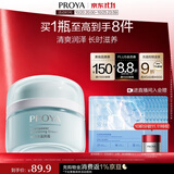 珀莱雅水动力面霜保湿霜乳液补水护肤品化妆品生日礼物