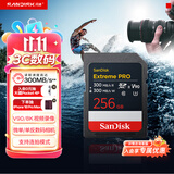 Sandisk闪迪256GB SD内存卡 V90 8K U3 C10 高速相机存储卡 读写速300MB/s IP68 6米防摔 影院级高清拍摄