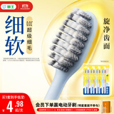 狮王(lion)细齿洁0.01弹力旋净软毛护龈牙刷8支软毛护龈成年人