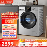 松下（Panasonic）滚筒洗衣机10KG大容量全自动家用BLDC变频节能泡沫净快速洗以旧换新XQG100-N1MT