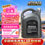 捷欧得原装全合成汽机油5W-40 SP级4L适用奥迪A4L A6L Q3 Q5 Q7京东养车