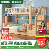 金柏栎 实木床 上下铺 小孩床 实木双人高低床母子床组合 双层床上下床 梯柜床+书架+床垫（长2.4米） 上100下120长200