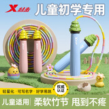 特步（XTEP）竹节跳绳儿童小学生专用考试3-5-6-12岁幼儿园初学训练沙专业用式
