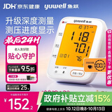 鱼跃（yuwell）上臂式电子血压计大屏语音家用血压仪医用高精准血压测量仪器690F