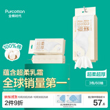 全棉时代乳霜洗脸巾60抽*3包超厚悬挂式100%纯棉柔巾擦脸面巾毛巾20*20CM
