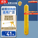西卡硅酮结构胶强力建筑外墙门窗阳光房户外耐候密封防水胶W190 黑色