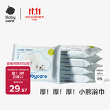 babycare小熊一次性浴巾绵柔干湿两用居家旅行便携毛巾70cm×140cm×5包