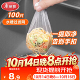 美丽雅水槽过滤网100只一次性  厨房下水道水池地漏筛网 