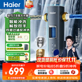 海尔（Haier）前置过滤器超大通量家用顶配鲜活水40微米可视化自动反冲洗净水器银河pro HQZ60-HFAZ26