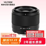 唯卓仕35mm F1.7镜头自动对焦大光圈人文定焦镜头半画幅适用M43卡口XF口Z卡口E卡口微单相机人像摄影镜头 AF 35mm F1.7 Air XF（富士口） 镜头官方标配