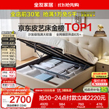全友家居 茉伊真皮床1.8米x2米奶油风头层牛皮艺高箱储物主卧双人大床