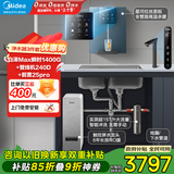 美的（Midea）省芯直饮冷热净水器套装【白泽Max瞬时1400G+星河管线机240D+前置25pro】加热