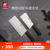 双立人（ZWILLING）刀具套装Enjoy菜刀砍骨刀斩切刀切菜刀厨刀斩骨刀刀中片刀2件套