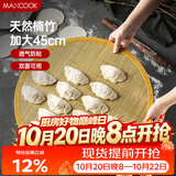 美厨（MAXCOOK）饺子帘饺子托盘盖帘 45CM包饺子专用帘竹制水饺篦子MCPJ4247