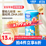 小鹿蓝蓝婴幼儿炭烧棒磨牙棒饼干强化钙宝宝儿童零食手指饼干130g 12月+