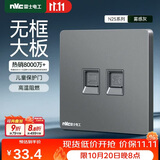 NVC雷士电工 开关插座 六类电脑电话插座 86型墙壁面板儿童保护门 N25雾感灰