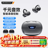 山水（SANSUI）W36 ClipPro【升级可拆耳帽丨语音控制】蓝牙耳机骨传导概念耳夹式 不入耳开放式无线挂耳降噪 黑