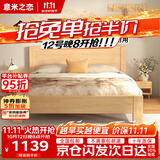 意米之恋橡胶木实木床大板床1.5m*2m床+10cm椰棕床垫包安装 DBA-04 (套装)