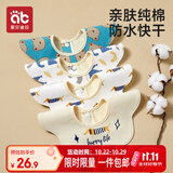 爱贝迪拉（AIBEDILA） 婴儿口水巾4条纯棉印花围嘴宝宝360°旋转饭兜3层新生儿防水围兜