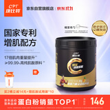 康比特锌镁肌酸一水肌酸纯度99.99%增肌耐力爆发运动健身 300g 可乐味
