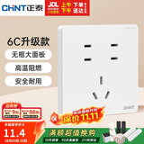 正泰（CHNT）开关插座 10A七孔插座 86型暗装插座面板 6C奶油白