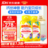 小熊糖L'ilCritters丽贵儿童独角兽钙软糖维生素120粒*2瓶营养包