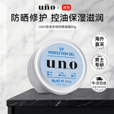 吾诺（UNO）男士多效防晒面霜80g保湿控油滋润乳液资堂男双十一礼物