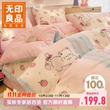 无印良品100%纯棉四件套床上用品卡通全棉床单被套200*230cm1.5/1.8米床