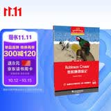 黑布林英语阅读 初二年级：13.鲁滨逊漂流记