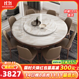 采薇 大理石餐桌家用餐桌椅组合实木白蜡木大圆桌现代简约圆形饭桌 1.35米餐桌(带转盘）+6张餐椅