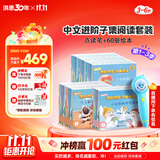洪恩识字60册绘本点读笔套装男女孩儿童生日开学礼物3-6岁（含笔）