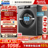 海尔（Haier）出品统帅滚筒洗衣机 全自动家用小户型  8公斤超薄嵌入 京东自营以旧换新补贴 G80B22SGTD