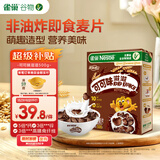 雀巢（Nestle）进口儿童零食可可味滋滋即食谷物500g早餐麦片代餐全谷物冲泡